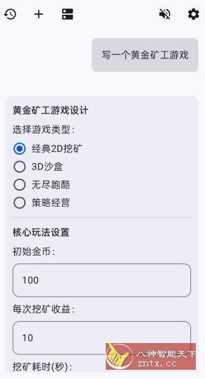 Kai 9000 v2.5.0免费版★支持Ollama本地部署的终极AI终端 - 觅资源
