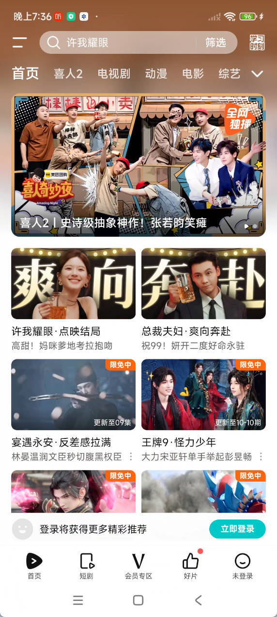 安卓腾讯视频_9.02.20.30650绿色版|YX网创