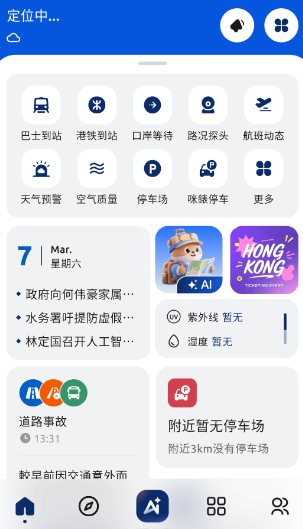 ZoiHK 智行香港 v1.0.0 - 觅资源