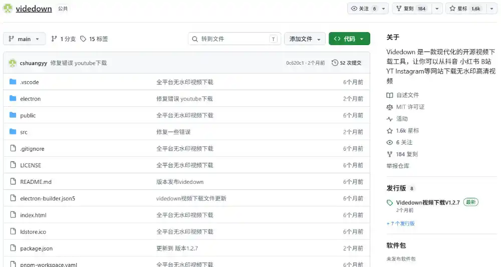 GitHub上1.6k stars开源下载器,界面清爽免费用,小红书某音B站youtube视频一键保存Videdown