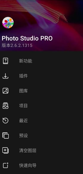 Photo Studio影楼 v2.9.2.4803高级版 - 觅资源
