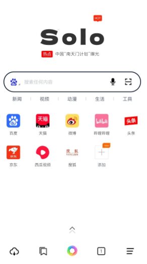 Solo浏览器v2.0.1 - 觅资源