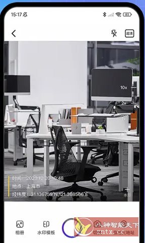 任意修改水印相机 v1.25.0825高级版|YX网创