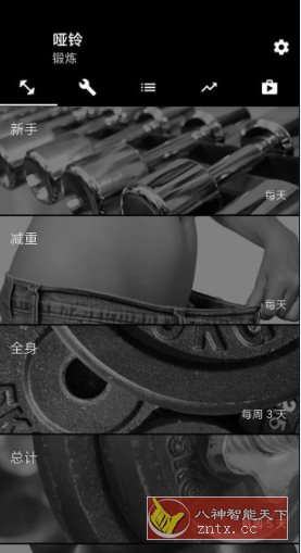 Dumbbell Home Workout 哑铃家庭锻炼 v5.24高级版 - 觅资源