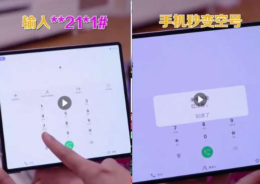 一招教你手机一秒变空号教程 - 觅资源