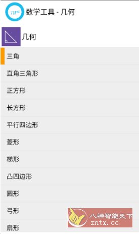 数学工具v6.6 - 觅资源