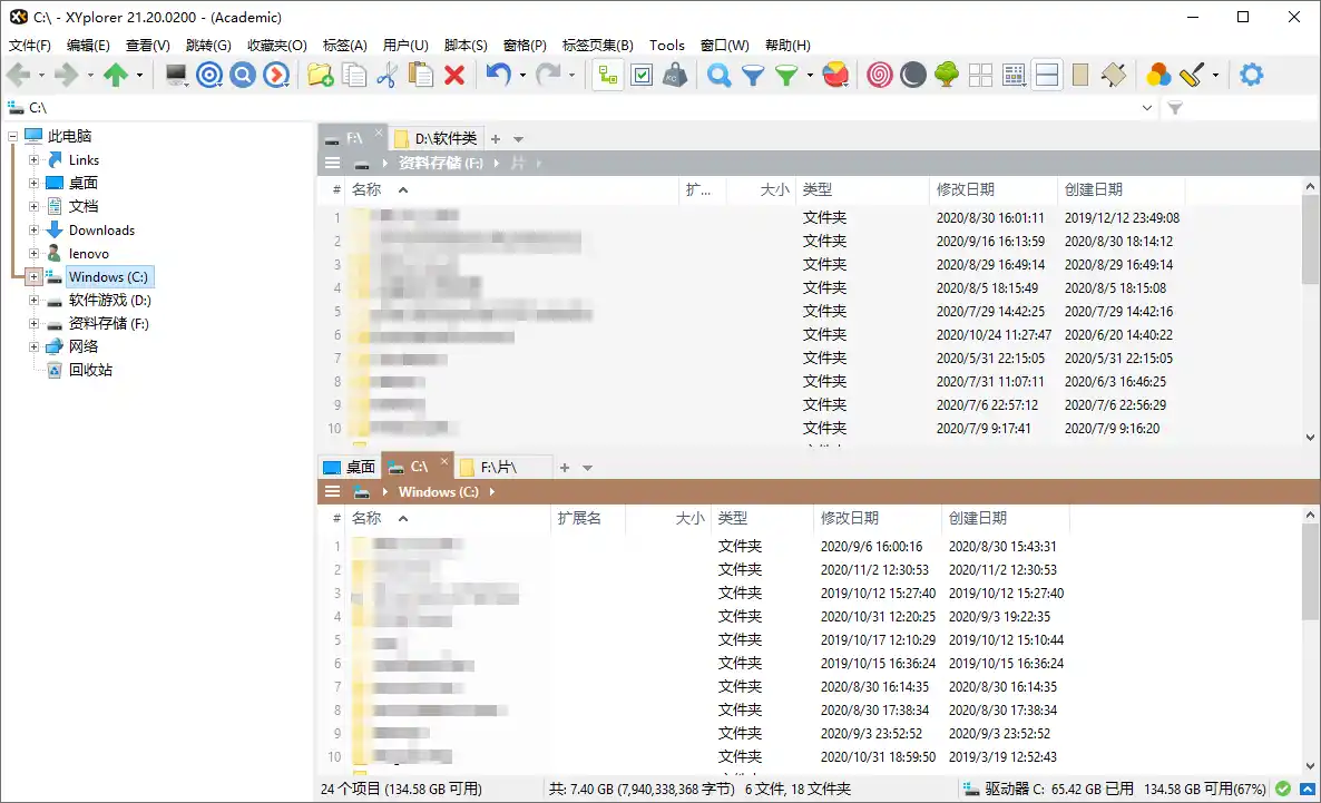 XYplorer v28.30.2000绿色便携版