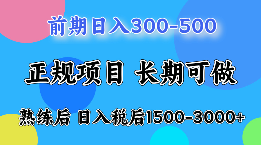 日收益500-1000+ 一台电脑在家就能做|YX网创