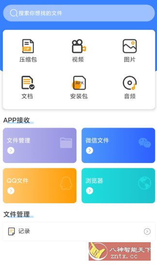 zip解压助手v1.0.9纯净版 - 觅资源