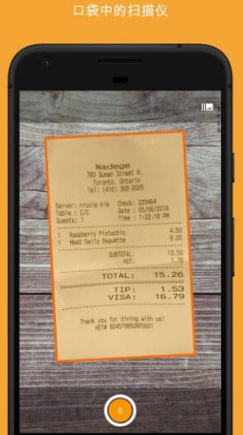 精灵扫描+ Genius Scan+ v7.37.0高级版 - 觅资源