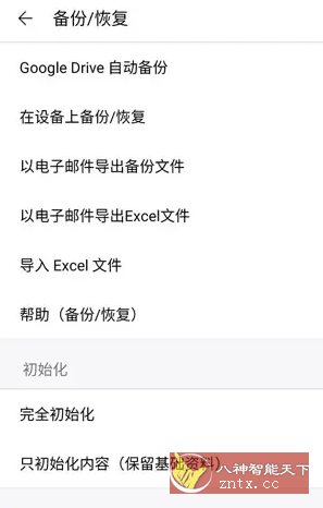 快捷记账 v4.11.1专业版 - 觅资源