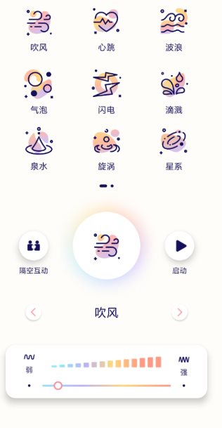 隔空按摩1.12.06122522高级版 - 觅资源