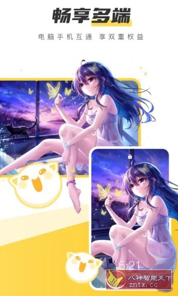 元气桌面壁纸 v3.64.4389高级版 - 觅资源