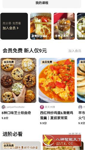 下厨房 - 觅资源