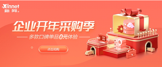 0元领企业邮箱+建站，1元领域名 - 觅资源