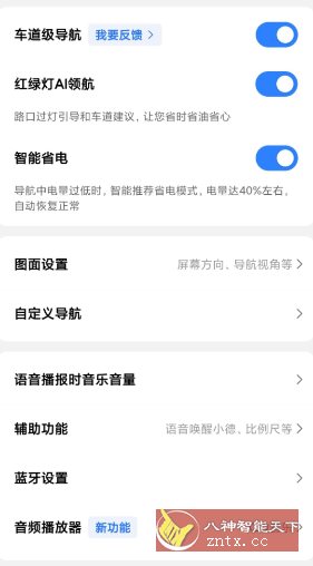 高德地图 16.16.6.1030纯净版 - 觅资源