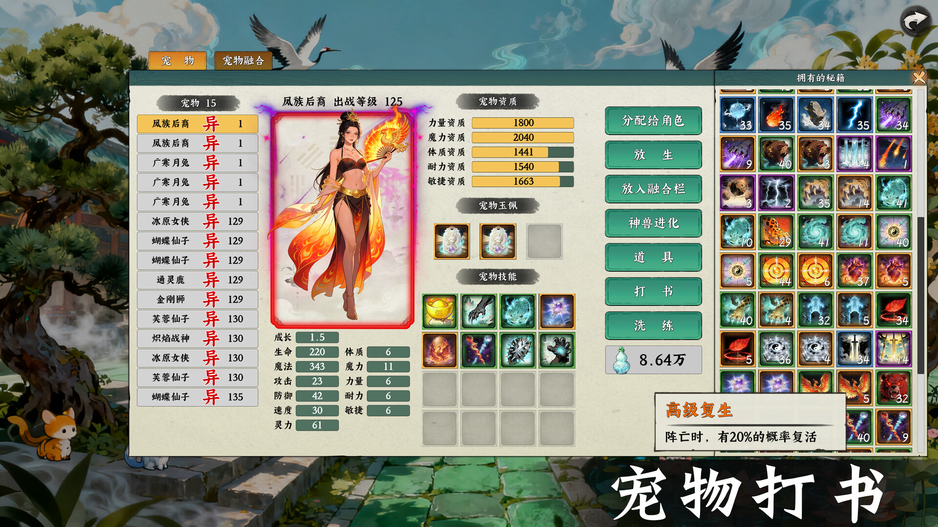 《挂机西游模拟器》中文版