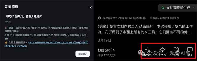图片[2]|《镜像》AI动画高阶课：全网爆火短片复刻，音频驱动+分镜+特效叠加技法|YX网创