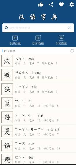 乐果字典1.0.5 清爽版 - 觅资源