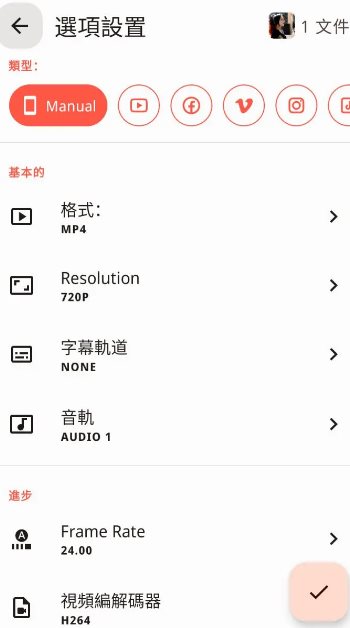 Video Converter视频转换器 v0.2.73高级版 - 觅资源