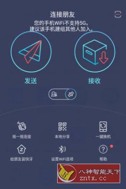 Zapya 快牙 v7.0.4高级版 - 觅资源