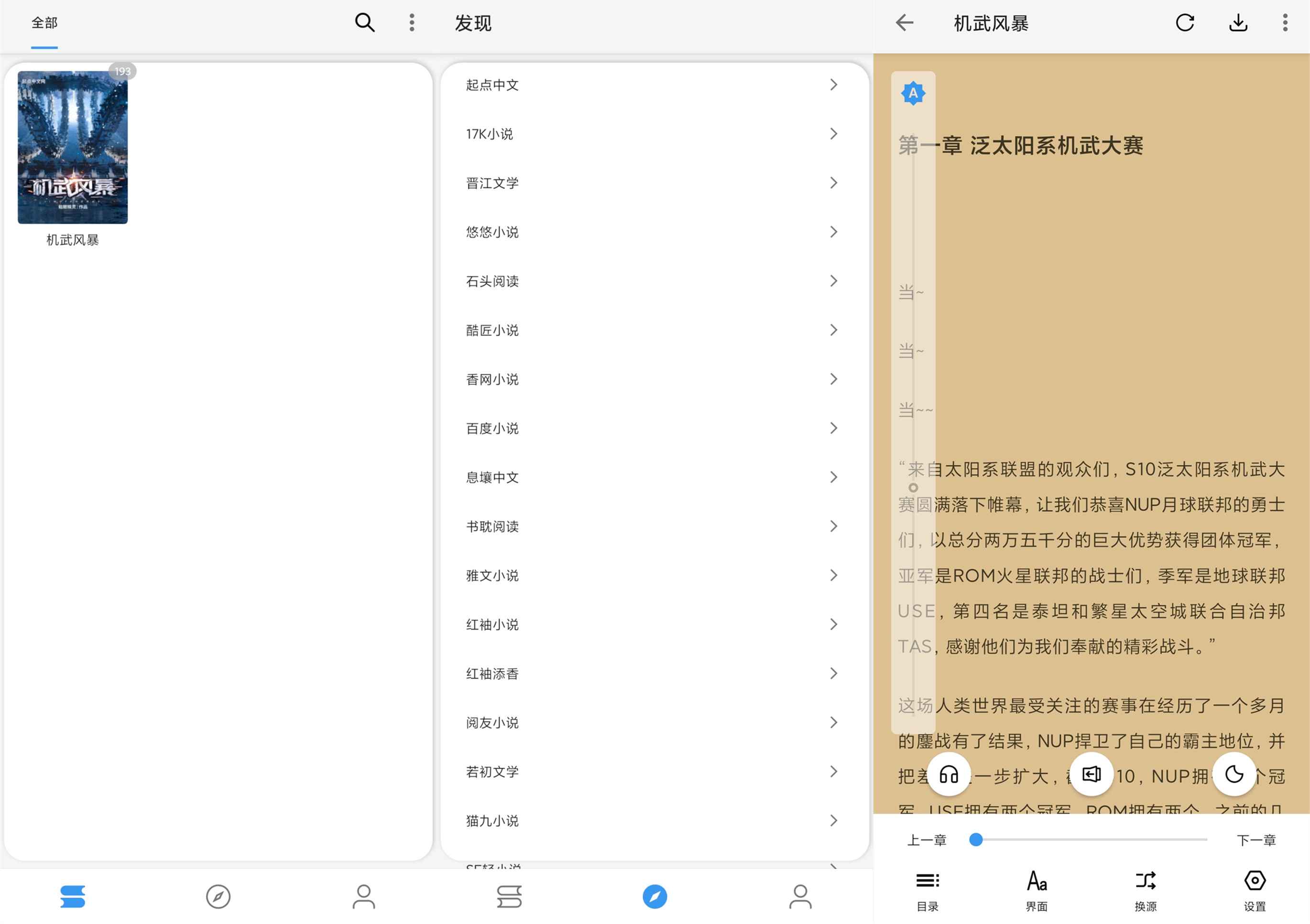 逗比小说全网最全的免广告 - 觅资源