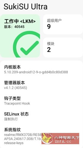 SukiSU Ultra 杂鱼面具v4.1.3更新版 - 觅资源