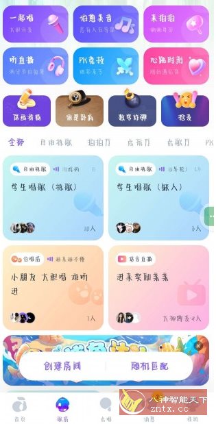 回森v3.153.0.351351高级版★免费K歌听歌app - 觅资源