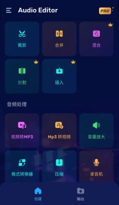Audio Editor音频编辑 v2.01.51.0325专业版 - 觅资源