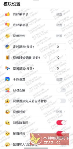 抖+ v2026031401 --抖音增强模块 - 觅资源