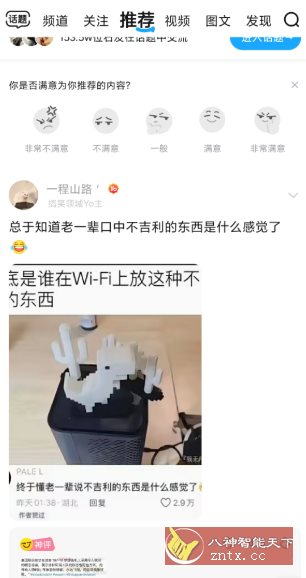 最右 v7.2.17 纯净版 - 觅资源