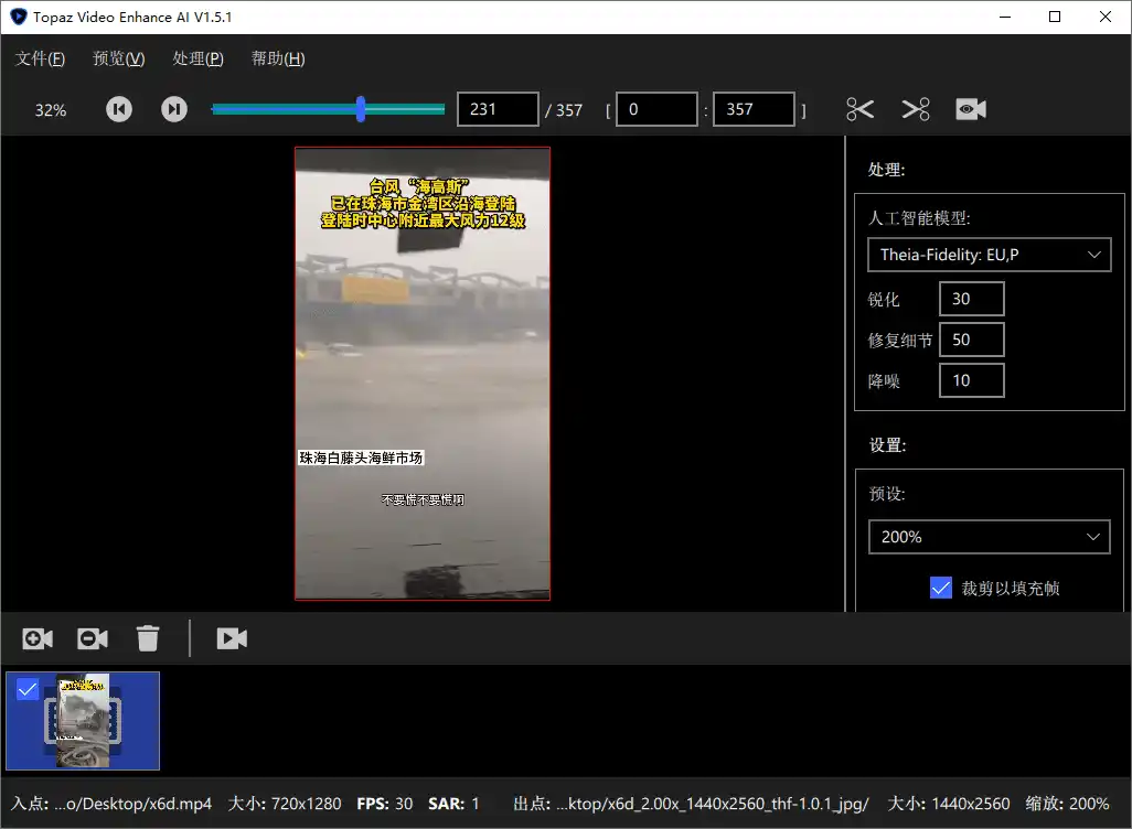 AI视频修复Topaz Video v1.7.0高级版
