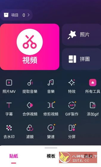 EasyCut视频编辑 v1.8.6.2018高级版 - 觅资源