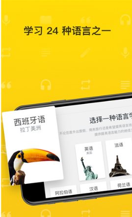 Rosetta Stone 语言学*v9.0.0订阅版 - 觅资源