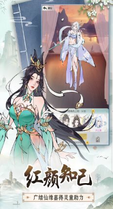 无极仙途2.0.3 高级版★超高品质国风修仙手游 - 觅资源