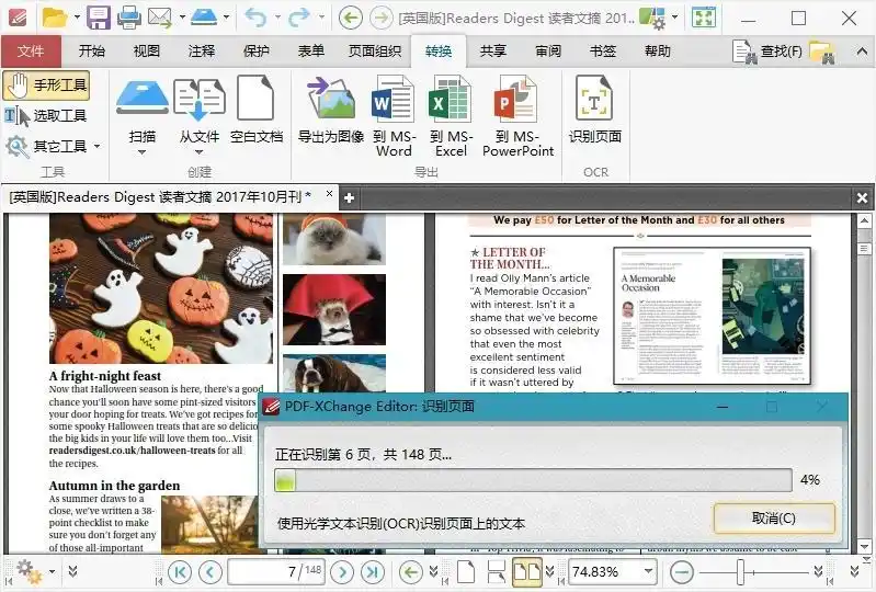 PDF-XChange Editor Plus v11.1.0.0 绿色版--第5张图片