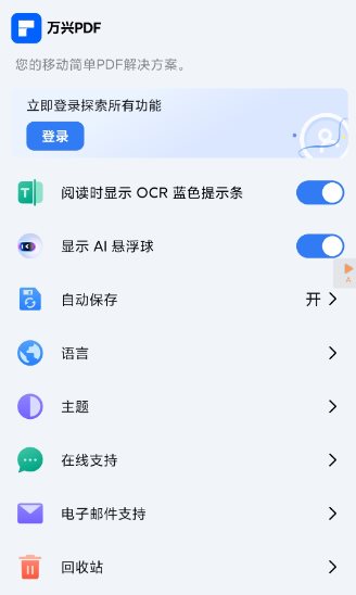 万兴PDF专家 v6.1.7高级版 - 觅资源