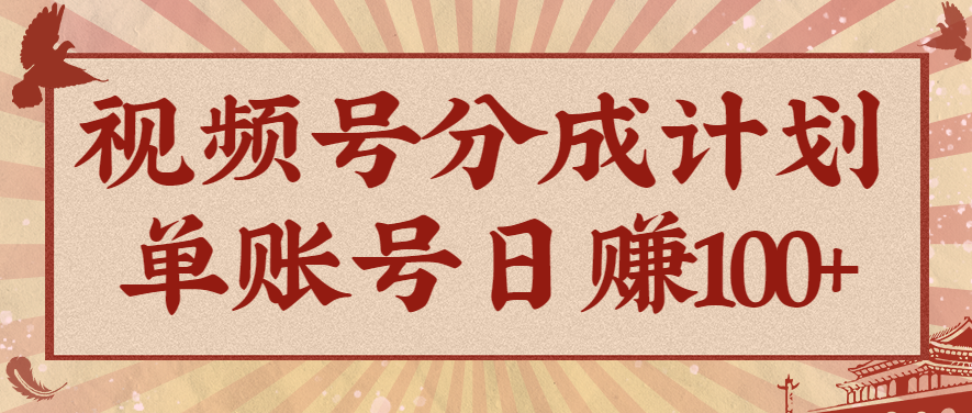 视频号分成计划，AI开花视频玩法，操作简单，10分钟一个，手把手教你操作|YX网创