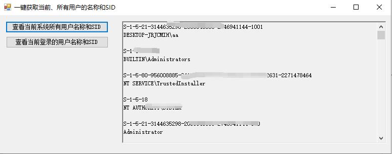 一键获取当前、所有用户的名称和SID - 觅资源