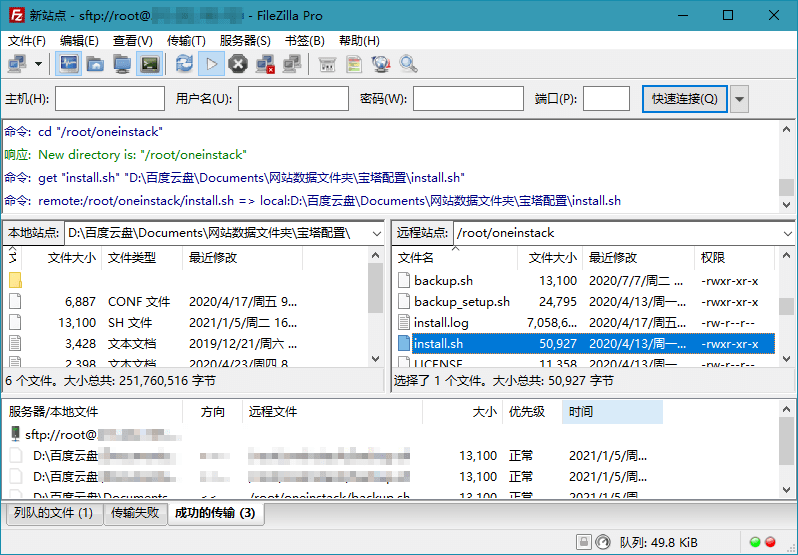 FileZilla PRO开源FTPv3.70.4专业版