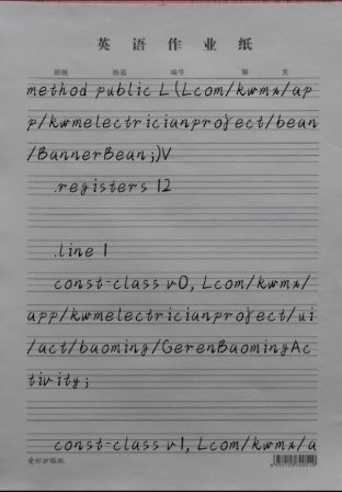 手写生成器1.7.2高级版 - 觅资源