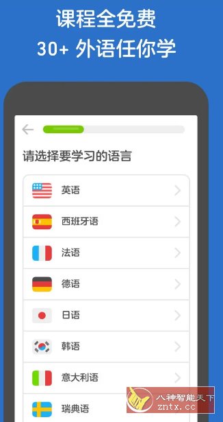 Duolingo多邻国 v6.80.3高级版 - 觅资源