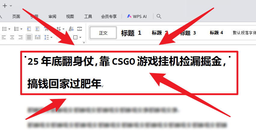 25年底翻身仗，靠CSGO游戏挂机捡漏掘金，搞钱回家过肥年|YX网创