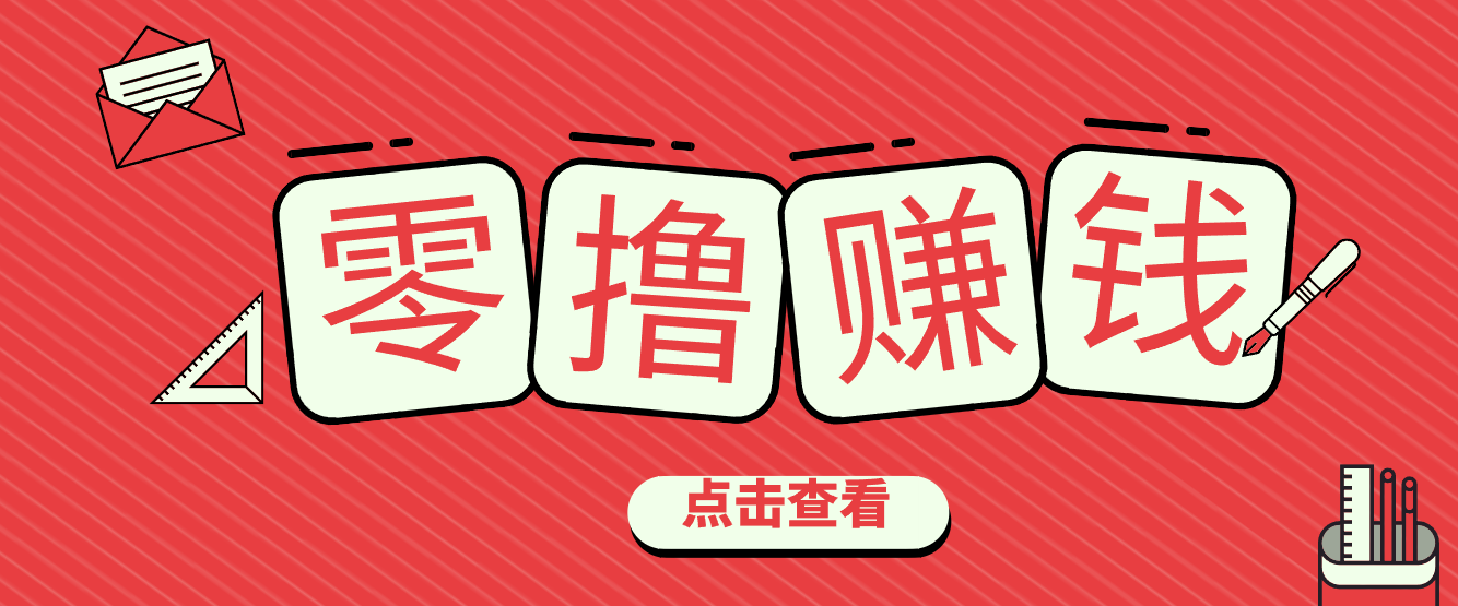 一个很香的副业下了班就能做，零成本零门槛每天1-2小时就能稳定收入50+|YX网创