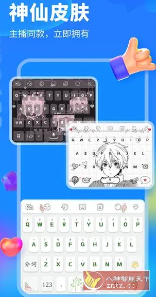 KK键盘v3.9.4.11680高级版 - 觅资源