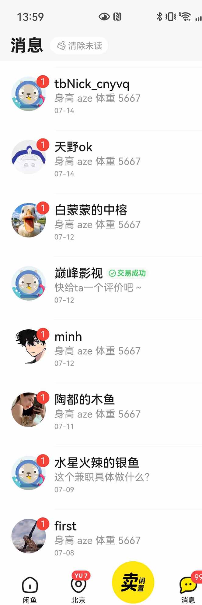 图片[3]|花重金学的闲鱼引流法，日引流300+创业粉，看完这节课瞬间不想上班了|YX网创