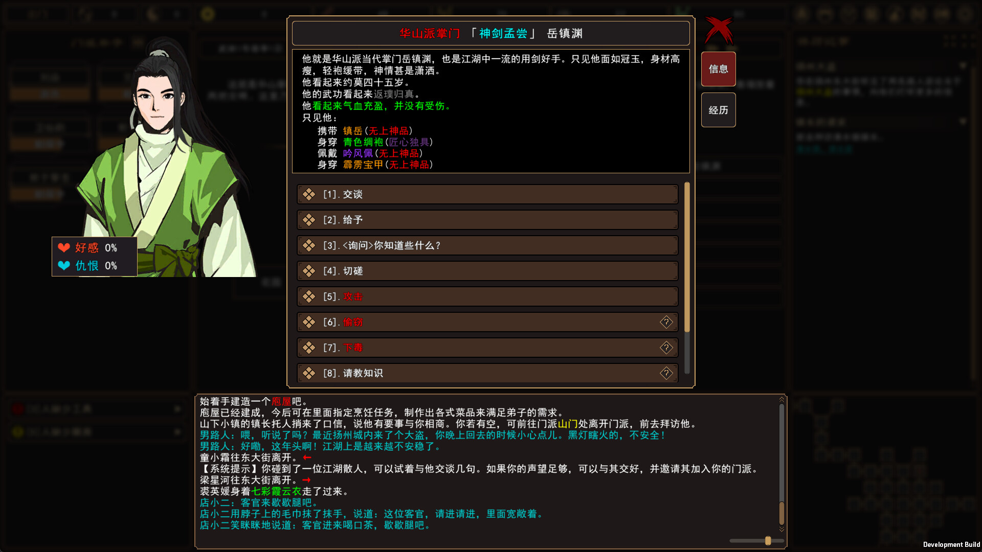 我来自江湖/From Jianghu 我来自江湖/From Jianghu