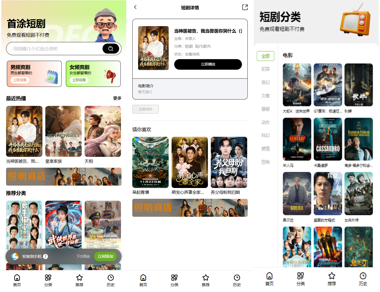 首涂第三十五套苹果CMSv10最新热门短剧模板 - 觅资源