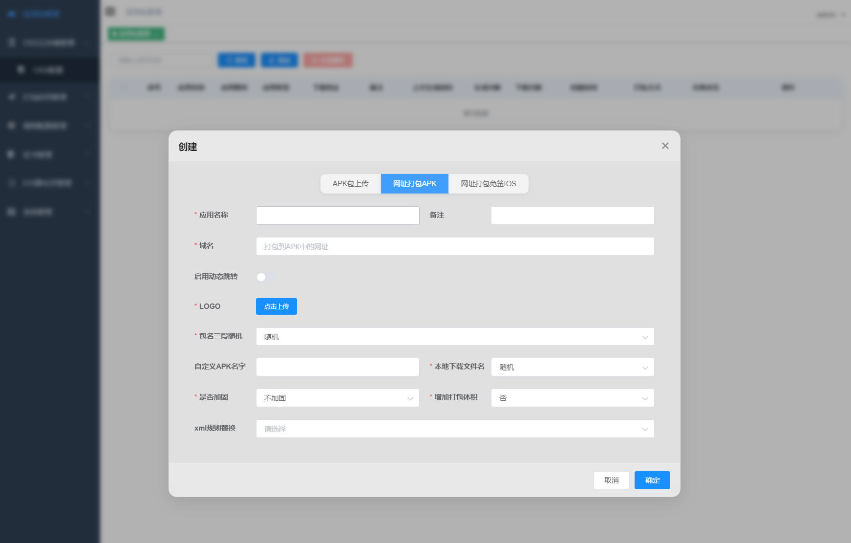 APK免杀系统源码+搭建教程