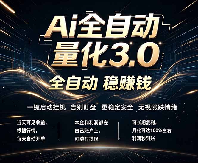 EA黄金量化，全天无人值守，24小时不停干，小白轻松操作，日入1000+ - 觅资源